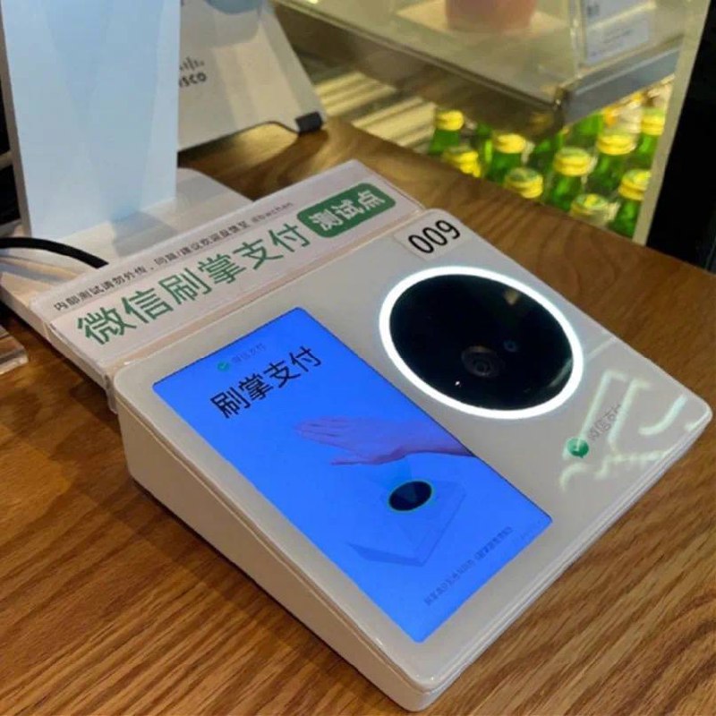微信最近上线了一个黑科技气息十足的小程序 —— 微信刷掌支付该小程序由财付通支付科技有限公司开发，介绍为“伸手感应，识别支付”