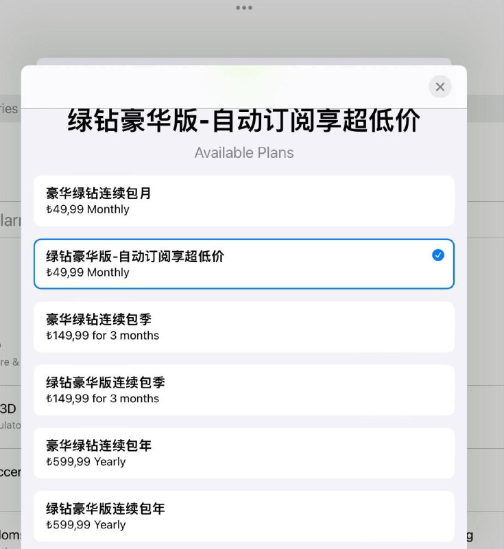 土耳其绿钻bug价已无！via 匿名🗒 标签: #绿钻 #QQ📢 频道: @GodlyNews1🤖 投稿: @Godlynewsbot