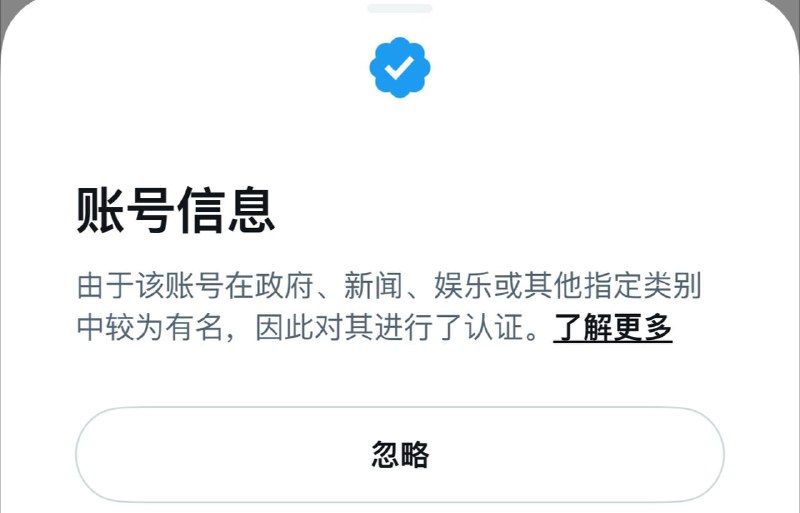 有名或有钱😂现在，点击Twitter 用户旁的小蓝勾，系统会告知此用户是 官方认证 还是Blue订阅者🗒 标签: #Twitter 📢 频道: @GodlyNews1🤖 投稿: @GodlyNewsBot