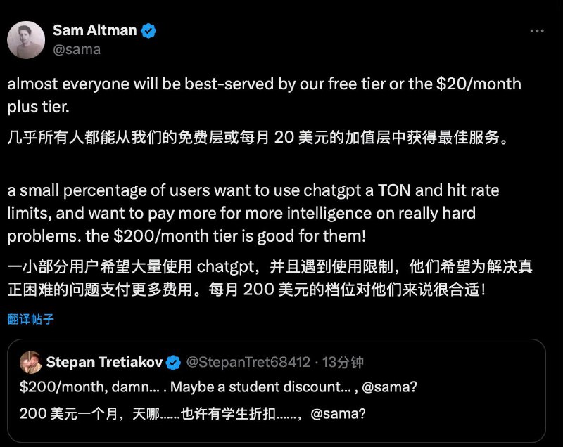 OpenAI CEO : ChatGPT Pro更适合一小部份希望大量使用的用户，不会影响免费和Plus订阅的服务质量🗒 标签: #OpenAI #ChatGPT #Pro📢 频道: @GodlyNews1🤖 投稿: @GodlyNewsBot
