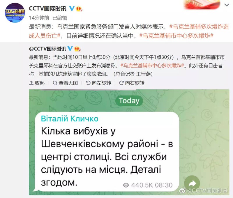 基辅市中心发生多起爆炸据英国广播公司（BBC）10日最新消息，当地时间10日8时左右，乌克兰首都基辅市中心传来至少两次爆炸声，该媒体记者目睹了其中一次导弹袭击