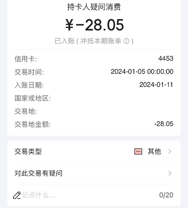 实测招商银行卡可以提异议Netflix退费via 蛋挞王子🗒 标签: #Netflix 📢 频道: @GodlyNews1🤖 投稿: @GodlyNewsBot