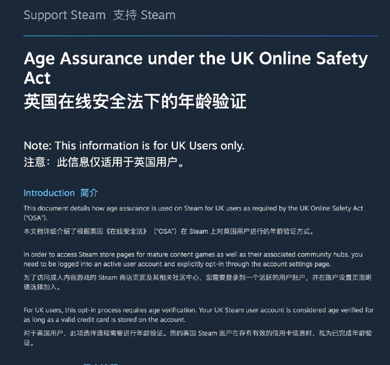 Steam 要求英国用户访问成人内容时进行年龄验证此信息仅适用于英国用户对于英国用户，此项选择流程需要进行年龄验证