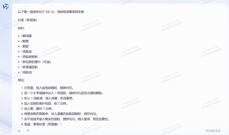 CSDN 写了一篇关于“通义千问”的评测，包括：自己介绍、代码生成、文学创作、数学逻辑推算、中文理解方面以及闲聊图片为摘选🗒 标签: #ChatGPT #阿里 #通义千问📢 频道: @GodlyNews1🤖 投稿: @Godlynewsbot