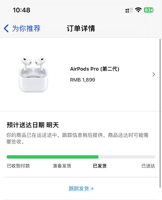 Airpods pro 2nd 已陆续开始发货🗒 标签: #Apple #投稿📢 频道: @GodlyNews1🤖 投稿: @GodlyNewsBot