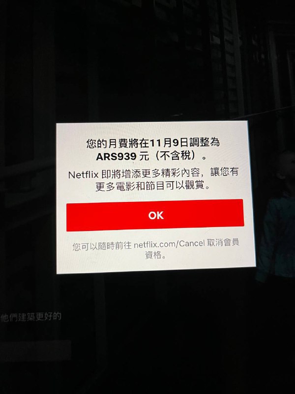 #Netflix #涨价Netflix 阿根廷再次涨价(不含税)，已完全失去性价比