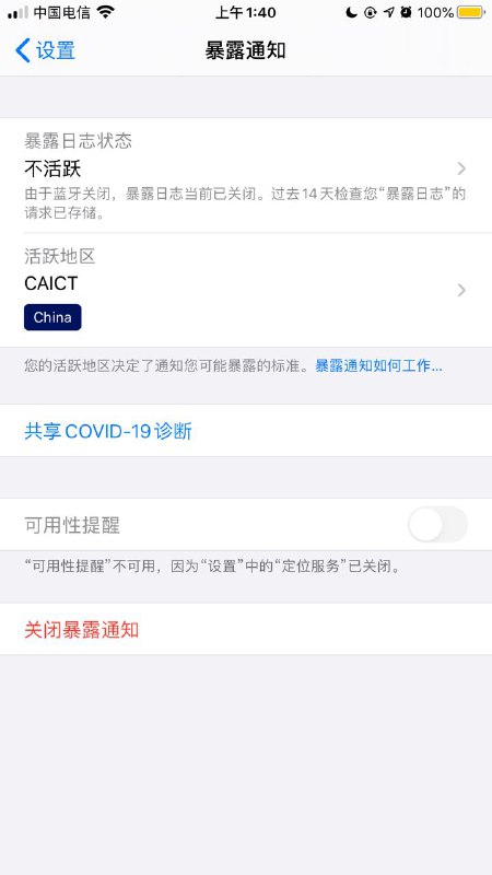 当时应该是网络卡了，暂时未发现有影响