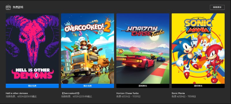 #EPIC #限免获取方式：注册登录Epic账号，在商城主页下滑就能看到限免的游戏，免费下单购买游戏即可永久入库