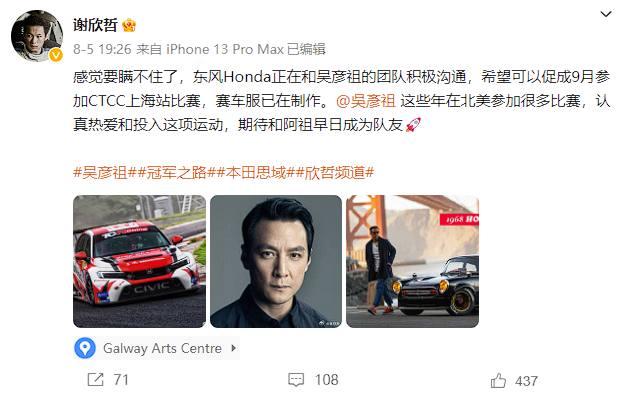 最帅车手将诞生 消息称吴彦祖将加入CTCC：赛车服已在制作很多知名人物对赛车非常感兴趣，比如林志颖、韩寒，又比如吴彦祖