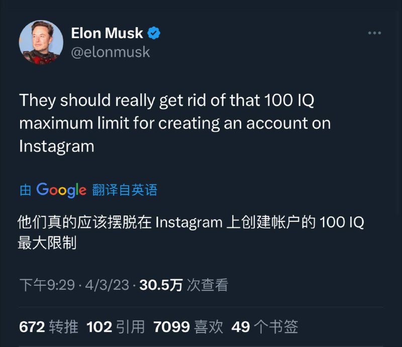 马斯克喷友商：Instagram用户智商低😂他们真的应该取消在Instagram上创建账户的智商上限为100的限制🗒 标签: #Instagram #马斯克📢 频道: @GodlyNews1🤖 投稿: @GodlyNewsBot