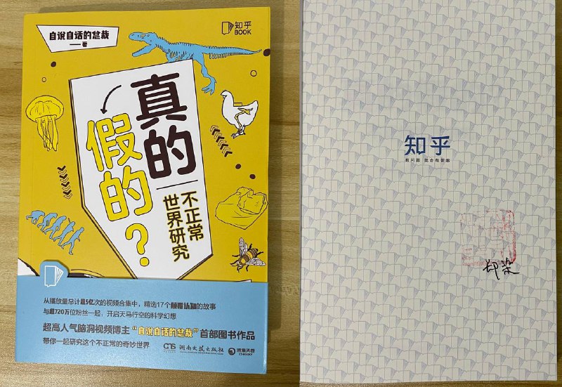 买到了总裁的签名版🐶