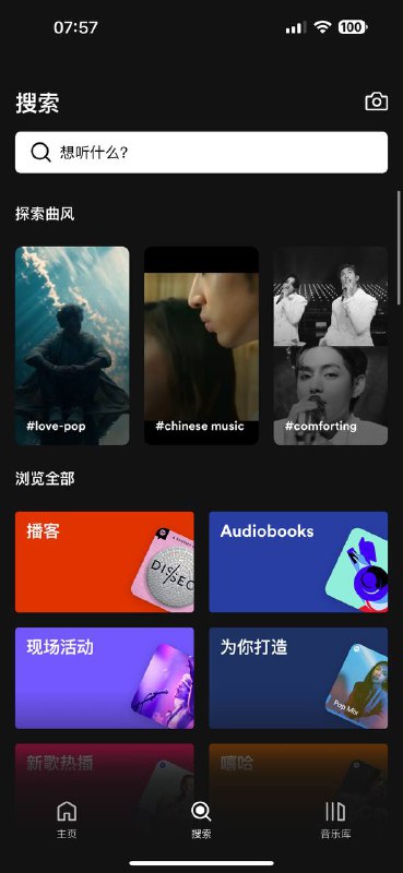 美区Spotify 惊现“类似于短视频的专栏”via ㅤㅤㅤㅤㅤ ㅤㅤㅤㅤㅤ🗒 标签: #Spotify #短视频📢 频道: @GodlyNews1🤖 投稿: @Godlynewsbot