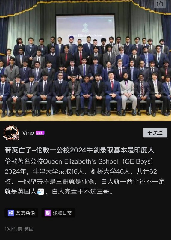 大英帝国变大印帝国？😂