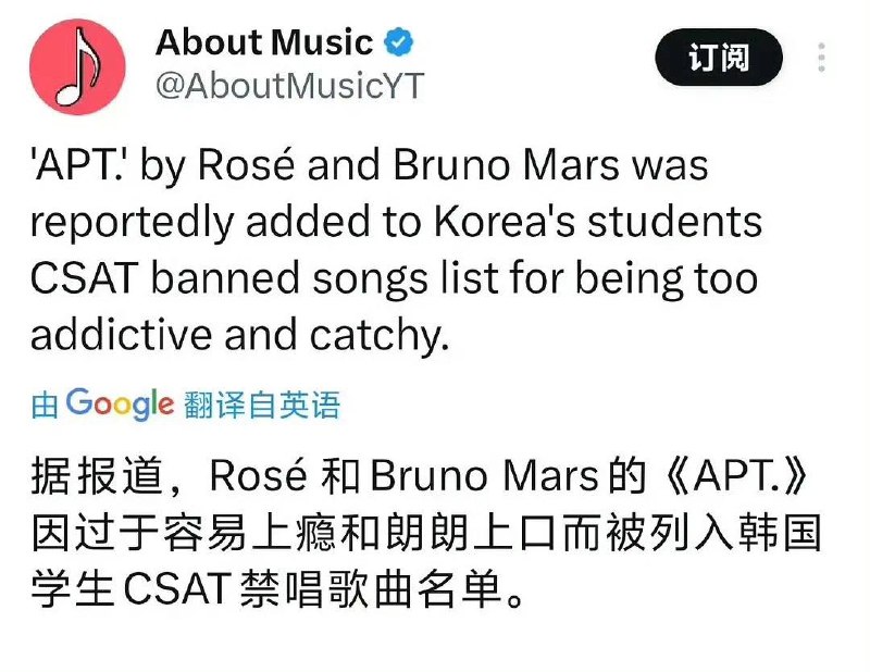 《APT.》被韩国教育部列为禁唱歌曲朴彩英的新歌《APT.》因其旋律朗朗上口、容易让人上瘾，被韩国教育部门列为CSAT（重要的大学入学考试）学生的禁唱歌曲之一