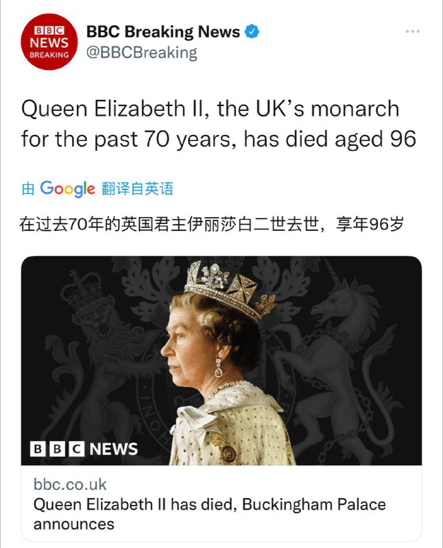 英国女王伊丽莎白二世去世，享年96岁关注频道: @GodlyNews1投稿机器人: @GodlyNewsBot