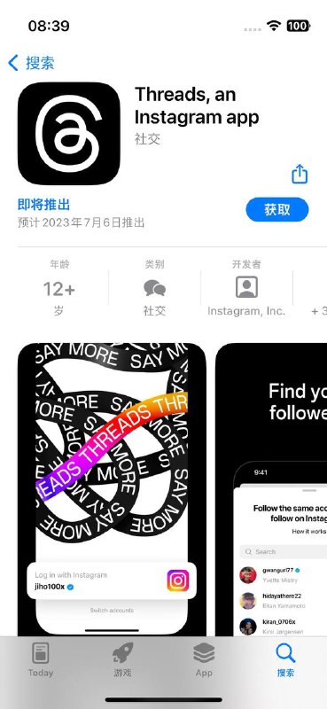 Meta 即将推出 Twitter 竞品 Threads据 App Store 显示，Meta（原 Facebook）旗下的 Twitter 竞品 Threads 目前已上传至 App Store，将于 7 月 6 日正式发布