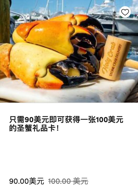 holy 蟹？