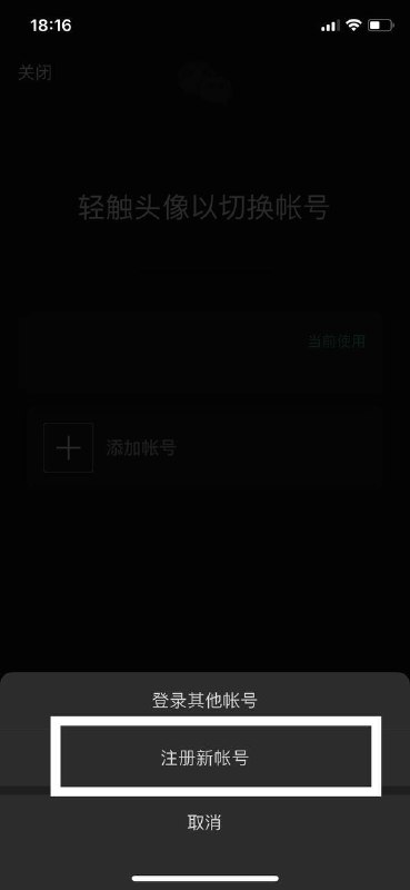 更新最新版本微信可用当前微信登录的手机号码额外多注册一个微信小号P.S 绑定号码必须为+86才会出现该选项via 匿名🗒 标签: #微信 #小号📢 频道: @GodlyNews1🤖 投稿: @GodlyNewsBot