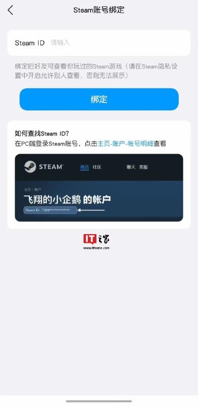 微信 / QQ 支持绑定 Steam 账号，可展示游戏数据、动态、成就等微信已在近期支持「发现页」的游戏模块 / 功能绑定 Steam 账号，玩家完成操作后可展示自己的游戏数据