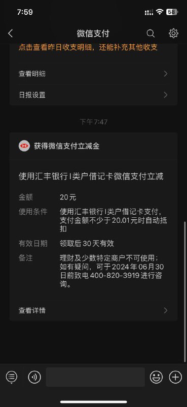汇丰首次绑卡，20+20消费红包(支付宝和微信)，快上车！via 匿名🗒 标签: #汇丰📢 频道: @GodlyNews1🤖 投稿: @GodlyNewsBot