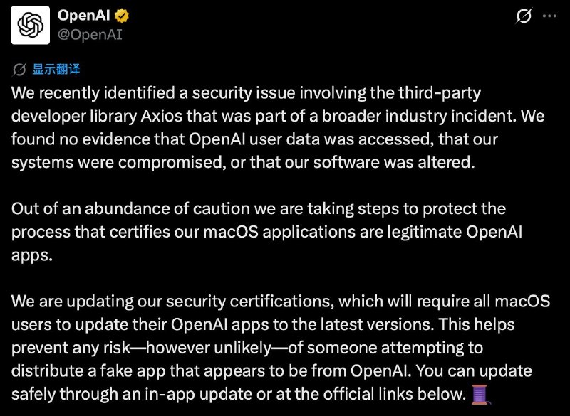 OpenAI要求所有 macOS 用户将OpenAI 应用更新到最新版本，以防止有人试图分发伪装成来自 OpenAI 的假冒应用我们最近发现了一个与第三方开发者库 Axios 相关的问题，该问题属于更广泛的行业事件