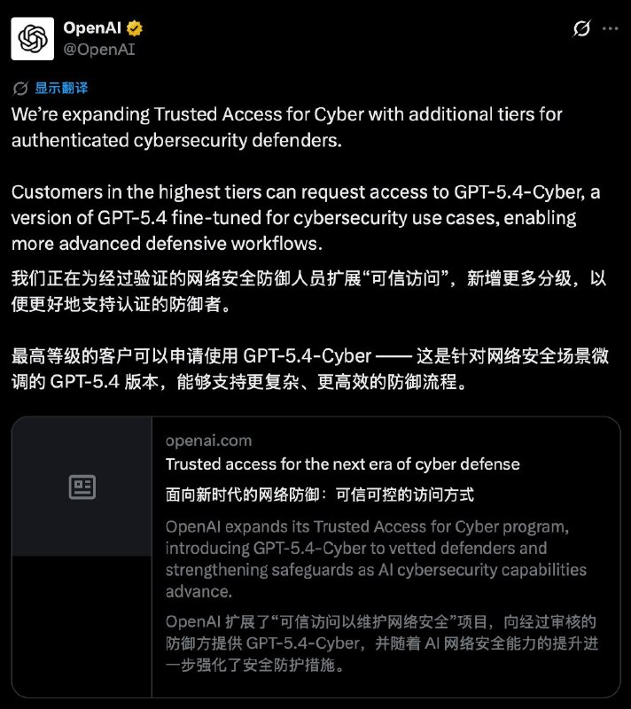 OpenAI发布GPT-5.4-Cyber，向特定用户推出的网络安全专属模型据彭博，OpenAI宣布开始向部分用户开放GPT-5.4-Cyber，该模型专门用于识别软件安全漏洞，帮助企业及时修复问题