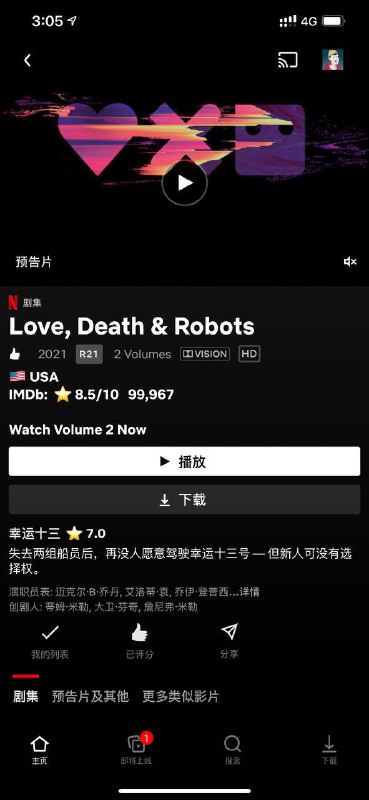 Love,Death&Robots Season 2