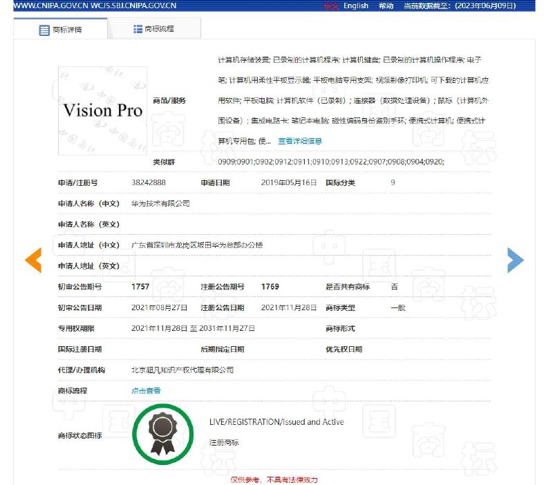 Vision Pro 商标已被华为于 4 年前注册🗒 标签: #Apple #华为 #商标📢 频道: @GodlyNews1🤖 投稿: @GodlyNewsBot