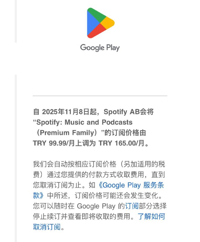 Spotify 菲律宾家庭组价格上涨至279比索，土耳其上涨至165里拉，两地区均暂无计划推出无损音质