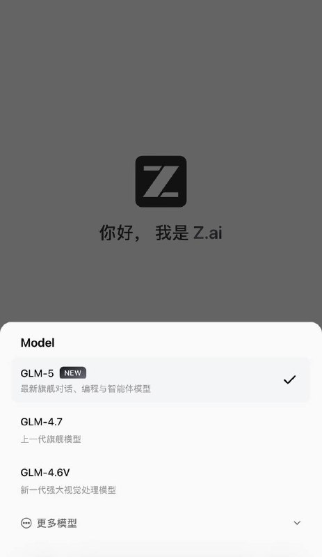 智谱最新旗舰模型GLM-5上线🗒 标签: #智谱📢 频道: @GodlyNews1🤖 投稿: @GodlyNewsBot