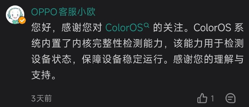 OPPO客服回应ColorOS 17内置腾讯ACE传闻OPPO客服回复酷安网友表示，ColorOS系统内置了内核完整性检测能力，该能力用于检测设备状态，保障设备稳定运行