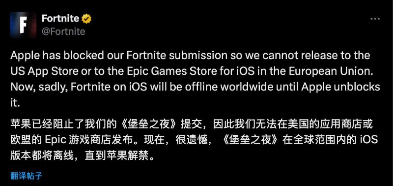 堡垒之夜称Apple阻止其应用在全球市场上架，苹果则称仅限美国Fortnite 的开发者 Epic Games 宣布，苹果已经阻止了这款游戏重返 iOS