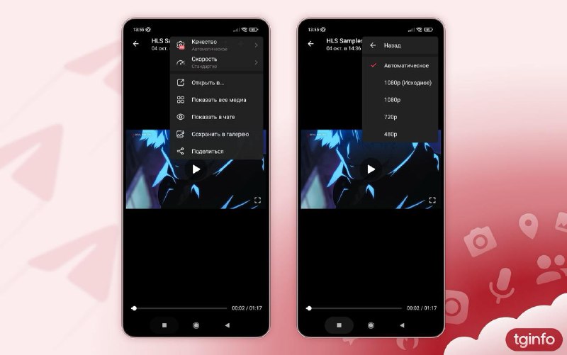 Telegram Android 端将支持选择视频清晰度在 Telegram Android 端 11.2.3 的 Beta 版中，用户可以在部分视频中选择观看和下载的质量