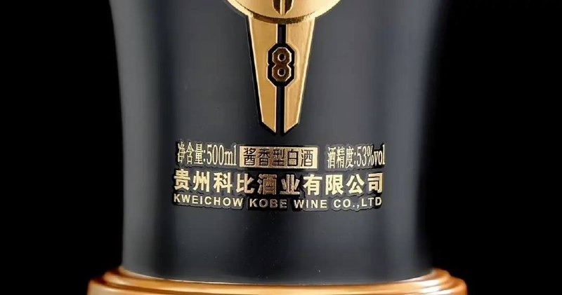 贵州科比酒业注册成功，社媒账号发布科比酱酒🗒 标签: #贵州科比📢 频道: @GodlyNews1🤖 投稿: @GodlyNewsBot