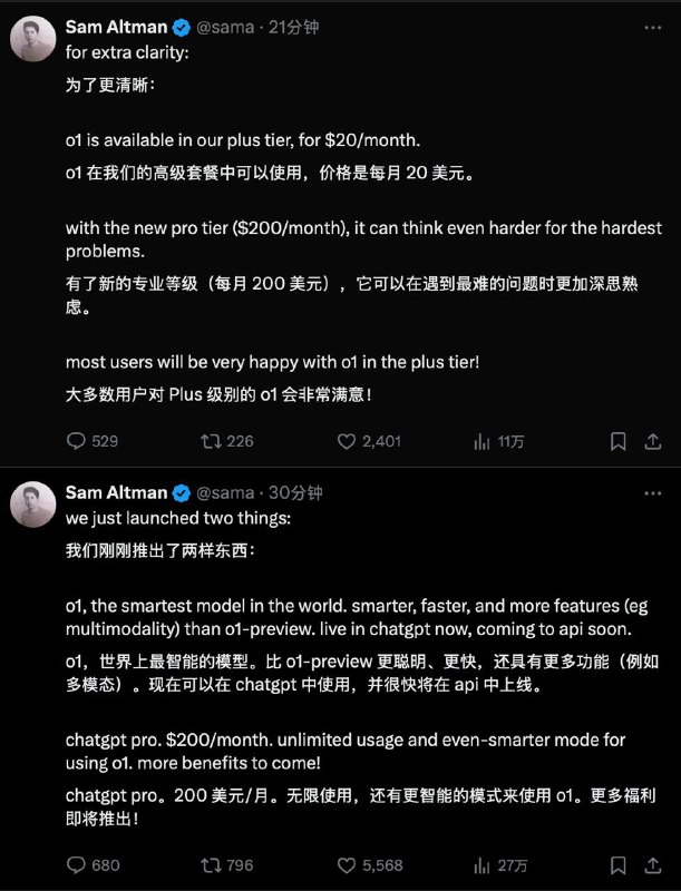 OpenAI 推出o1模型，新增Pro订阅 $200/月 可无限制使用o1 模型o1，世界上最智能的模型