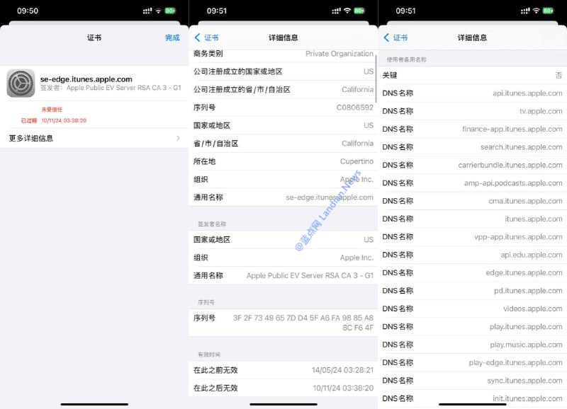苹果因忘记续期TLS数字证书导致Apple Music等部分服务发生中断苹果早前还提议将所有 TLS 数字证书有效期缩短至 45 天，这极大地考验 IT 管理员部署的自动续期能力，因为并非所有服务都能实现全自动续期 TLS 证书