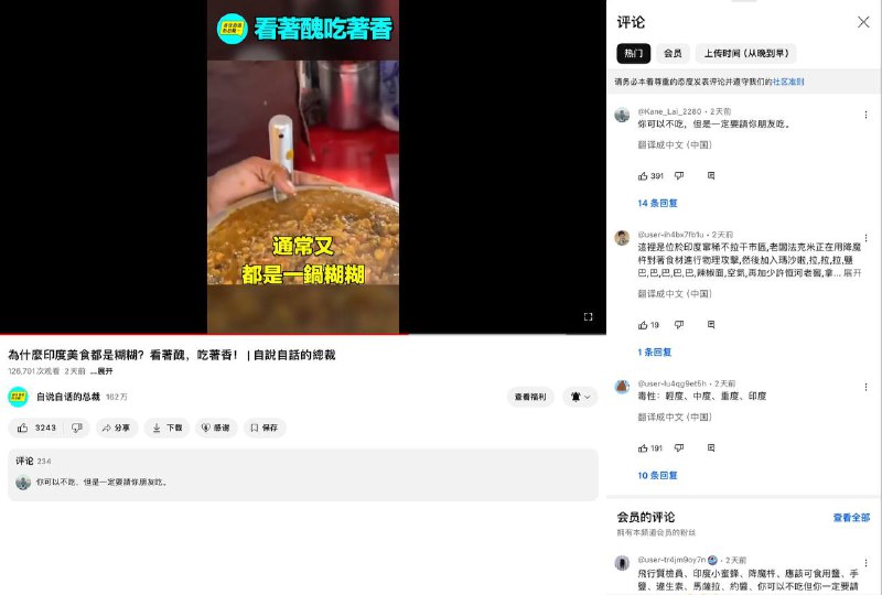 YouTube现在还有频道会员专属评论区了