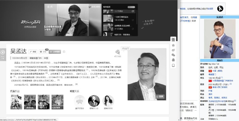 不太清楚哪个才是真实年龄...国内报道都是68,外媒都是70岁维基百科已改为1953年