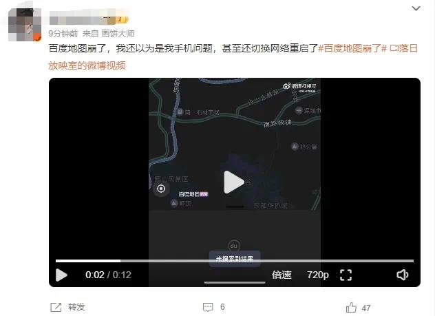 百度地图回应“崩了”7日午间，有网友在社交平台上反映百度地图存在定位错误、自驾路线无法正常规划等问题