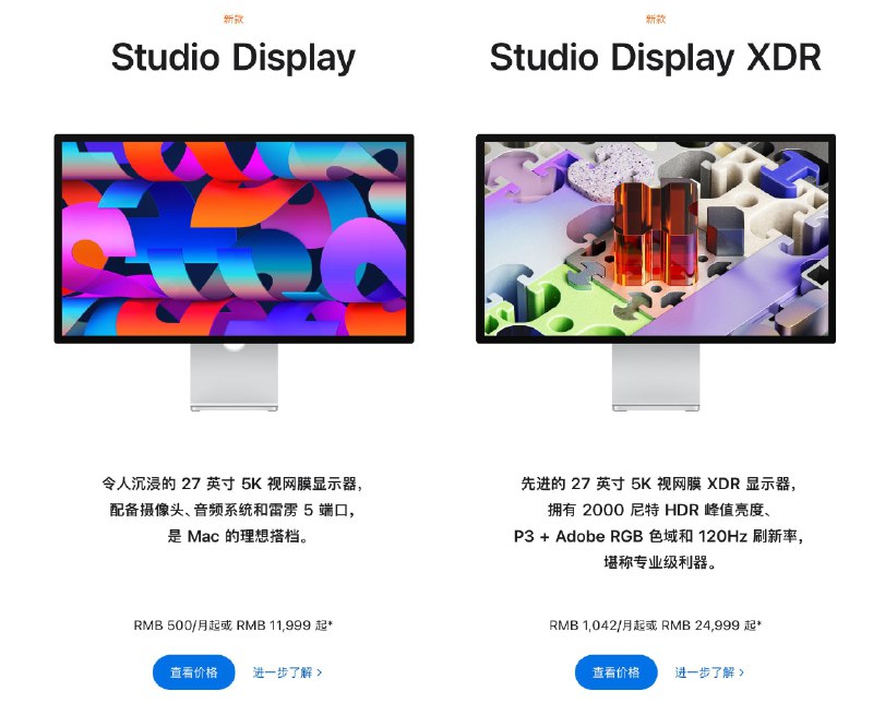 Apple推出新款Studio Display和Studio Display XDR3 月 4 日晚 10:15 接受预购，3 月 11 日发售分别为11,999元起和24,999元起，同为27寸5K显示器