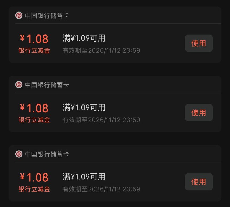 中国银行微信立减金羊毛在中国银行app里搜索：2026中银财富节下滑找到”求知“板块，答题即可抽奖领红包，可以用ai辅助答题一共七次答题，共七次抽奖机会答案 AD CB BA CB CB CC DB该资讯由 Nodeseek 网友分享我一共中了3个三等奖(1.08立减金)😋🗒 标签: #中国银行 #微信立减金📢 频道: @GodlyNews1🤖 投稿: @GodlyNewsBot