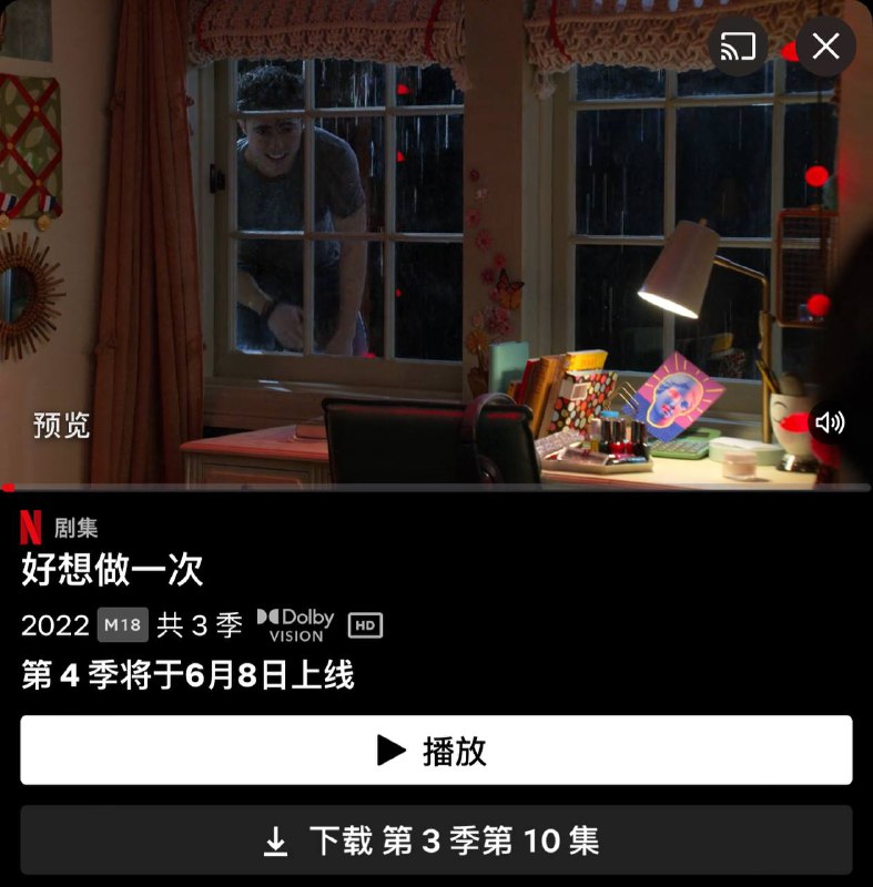 6月8号上新，很好奇新一季走向