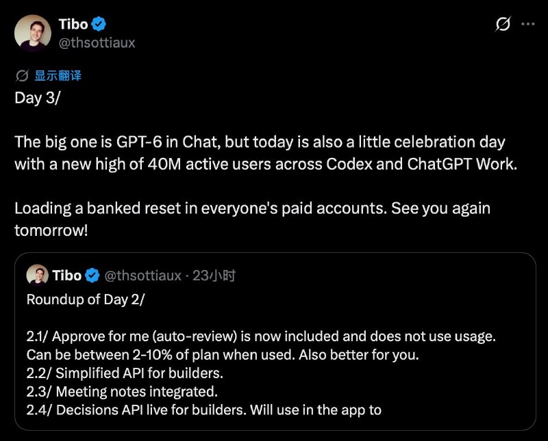 OpenAI：送重置卡，以庆祝Codex 和 ChatGPT Work 的活跃用户达到了4000万的新高