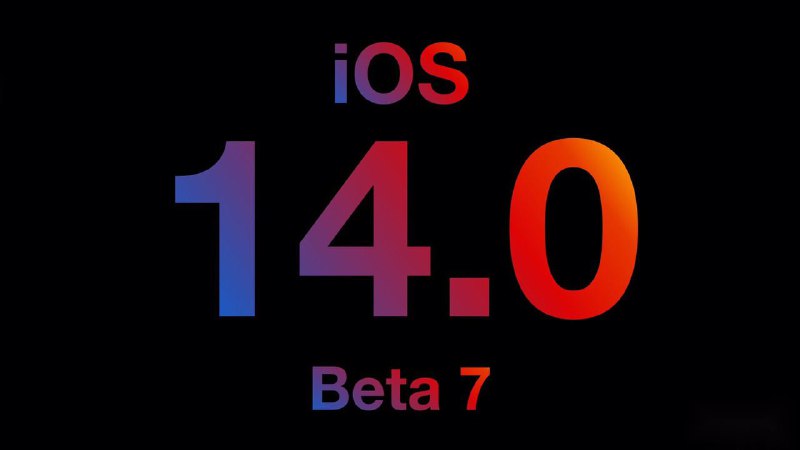 #News #APPLE今天，苹果发布了新的公测版和开发者测试版系统：* iOS 14 Public Beta 7 (18A5369b) * iOS 14 Dev Beta 7 (18A5369b) * iPadOS 14 Public Beta 7 (18A5369b) * iPadOS 14 Dev Beta 7 (18A5369b) * tvOS 14 Dev Beta 7 (18J5379a) * macOS Big Sur 11 Dev Beta 6 (20A5364e) 👉 更新内容：- iOS 自带彩虹壁纸新增 Dark Mode- iOS 修复了 AirPods 通知横幅汉化问题- 新增 Apple Security Bounty（Apple 安全赏金）- iOS App Library 新增购物、旅游等分类- UI 细节和汉化微调- macOS 修复 SIP 开启下 AirDrop 失效的问题时隔两周终于等到了 Big Sur 的更新，随着更新的迭代和 9 月传言的到来，大家比较关心的是什么时候推出 GM 以及苹果是否会在本月发布新品我们先来回顾一下去年这个时候：iOS 13 Beta 在经历 8 个版本后转入 13.1 继续测试，除 iOS、iPadOS 外的其他系统则有近十个测试版本之多，随后在秋季发布会公布了 iOS 13 GM也就是说今年由于 WWDC 召开时间较迟，测试版迭代的数量相比去年是不够的，最近几个版本则一直在修复各种问题