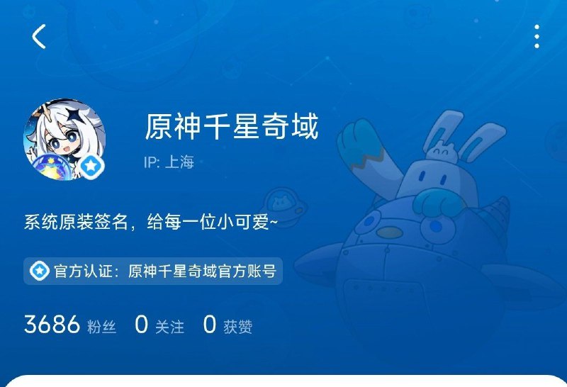 米哈游开通《原神》新账号《原神：千星奇域》今日，米哈游在官方社区米游社开通了原神旗下新账号《原神：千星奇域》，预计将是原神内即将上线的 UGC 玩法