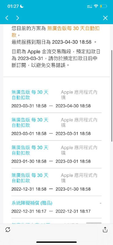 土区 AppStore 动画疯翻车，余额够用一年的，重试付款也不行 提示网络错误 据称，不止一位用户出现被拒付的情况via 嘉然今天吃什么🗒 标签: #动画疯 #AppStore #土耳其📢 频道: @GodlyNews1🤖 投稿: @GodlyNewsBot