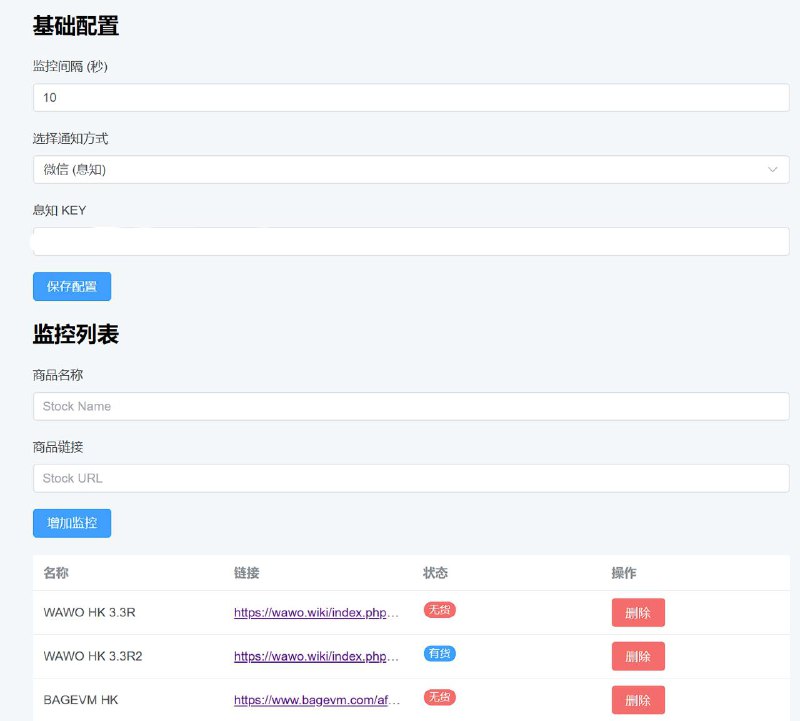 自建VPS补货监控，支持 Web 界面管理、推送到 Telegram/微信/自定义URL，支持Docker部署目前限制是不支持监控具体库存个数，另外不能过 Cloudflare 盾🌐 原文来自：NodeSeek🌐 项目地址：GitHub🗒 标签: #VPS #GitHub📢 频道: @GodlyNews1🤖 投稿: @GodlyNewsBot