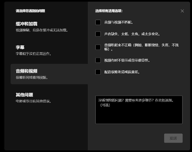 Netflix 在播放UI中新增了报障选项(右上角有个旗帜的标志)Netflix 在播放UI中新增了报障选项(右上角有个旗帜的标志)
