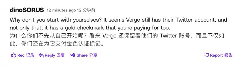 TheVerge教唆大家如何删除他们的𝕏帐号，但是他自己却保留着帐号并且订阅了企业会员此文章的评论区遭到了许多用户嘲讽，并指TheVerge经常针对马斯克和特斯拉公司