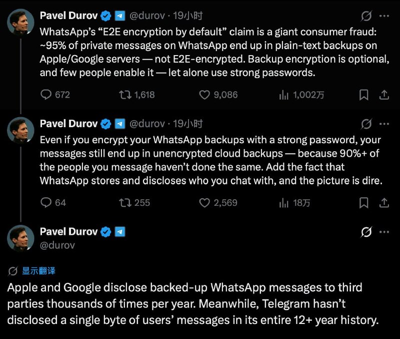 杜罗夫：WhatsApp声称“默认端对端加密”是对用户的误导约 95% 的私密消息最终以明文形式被备份到 Apple 或 Google 的服务器上，而不是以端到端加密保护